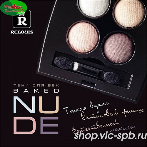 BAKED NUDE ,      !