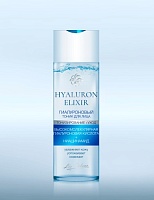  / Hyaluron Elixir 200 +