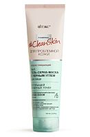  -- 31 /.  Clean Skin 100        