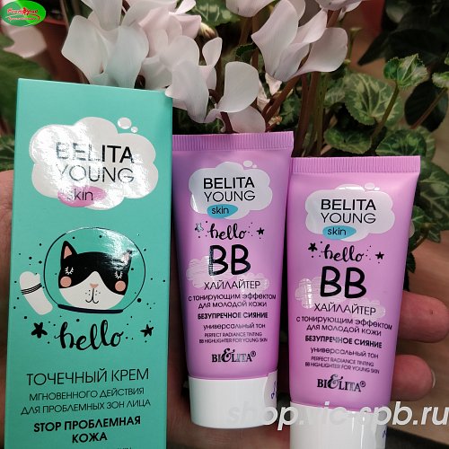 Новая серия для молодой кожи от #belita от 14 лет!