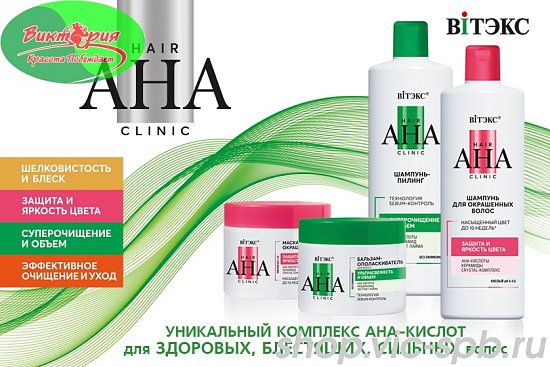       Hair AHA Clinic